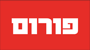 פורום האגודה הישראלית לטרשת נפוצה (ע